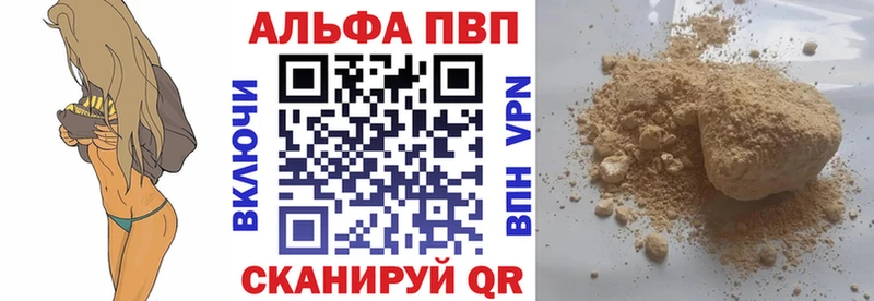 Альфа ПВП кристаллы  Верхний Уфалей 