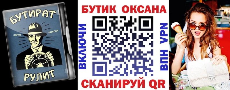 darknet формула Верхний Уфалей omg маркетплейс БУТИРАТ Butirat наркотики