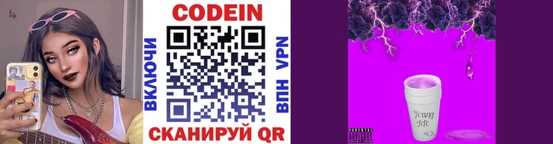 где купить наркоту  Верхний Уфалей  Кодеин напиток Lean (лин) 