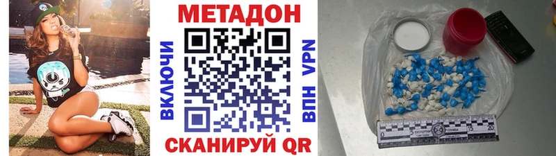 МЕТАДОН кристалл  Верхний Уфалей 